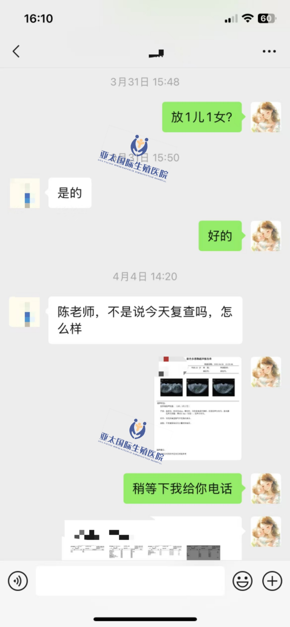 (日照助孕代怀)3次葡萄胎的妊