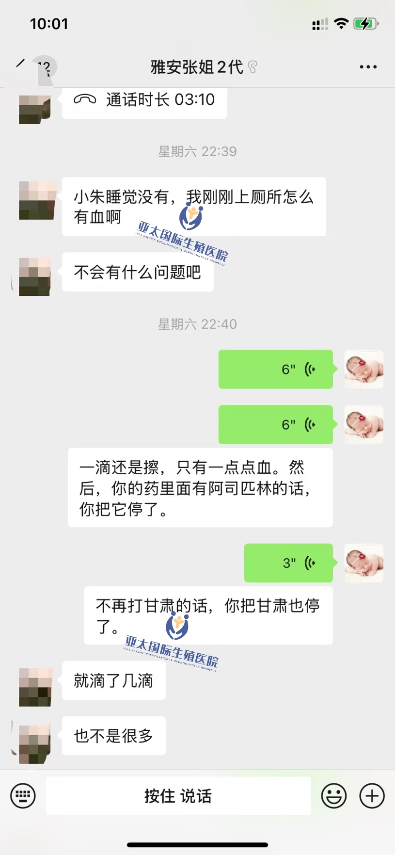 <font color='#006600'>日照做试管成功 HCG稳定翻倍</font>
