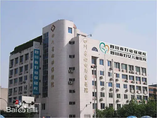 日照正规的试管婴儿医院-四川省妇幼保健院