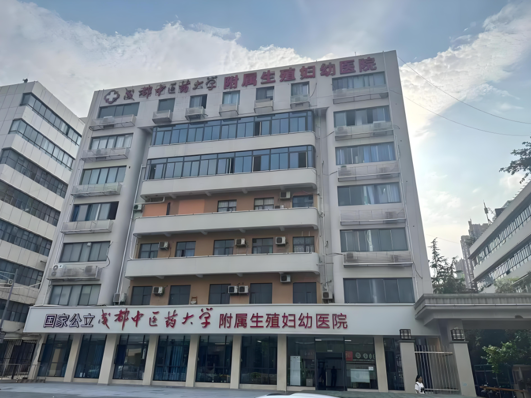 日照中医药大学附属医院(妇科)-四川省中医院